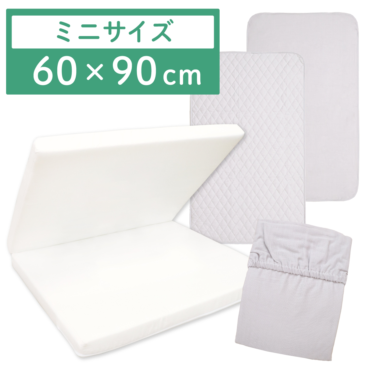 un doudou 日本製 ミニ 固綿敷布団 +3点セット 60×90cm 敷き布団