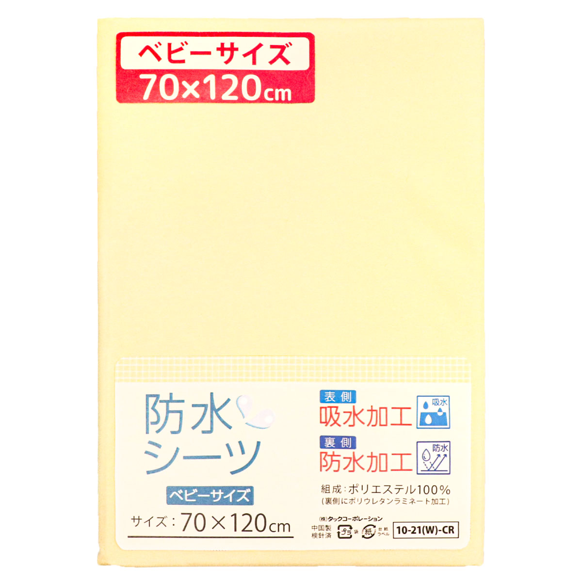 1個のみ配送・送料込　防水シーツ 70×120cm 吸水加工 レギュラーサイズ 無地 おねしょ ベビー敷布団 ダニ対策 保育園 un doudou メール便発送(ポスト投函) NP｜undoudou｜07