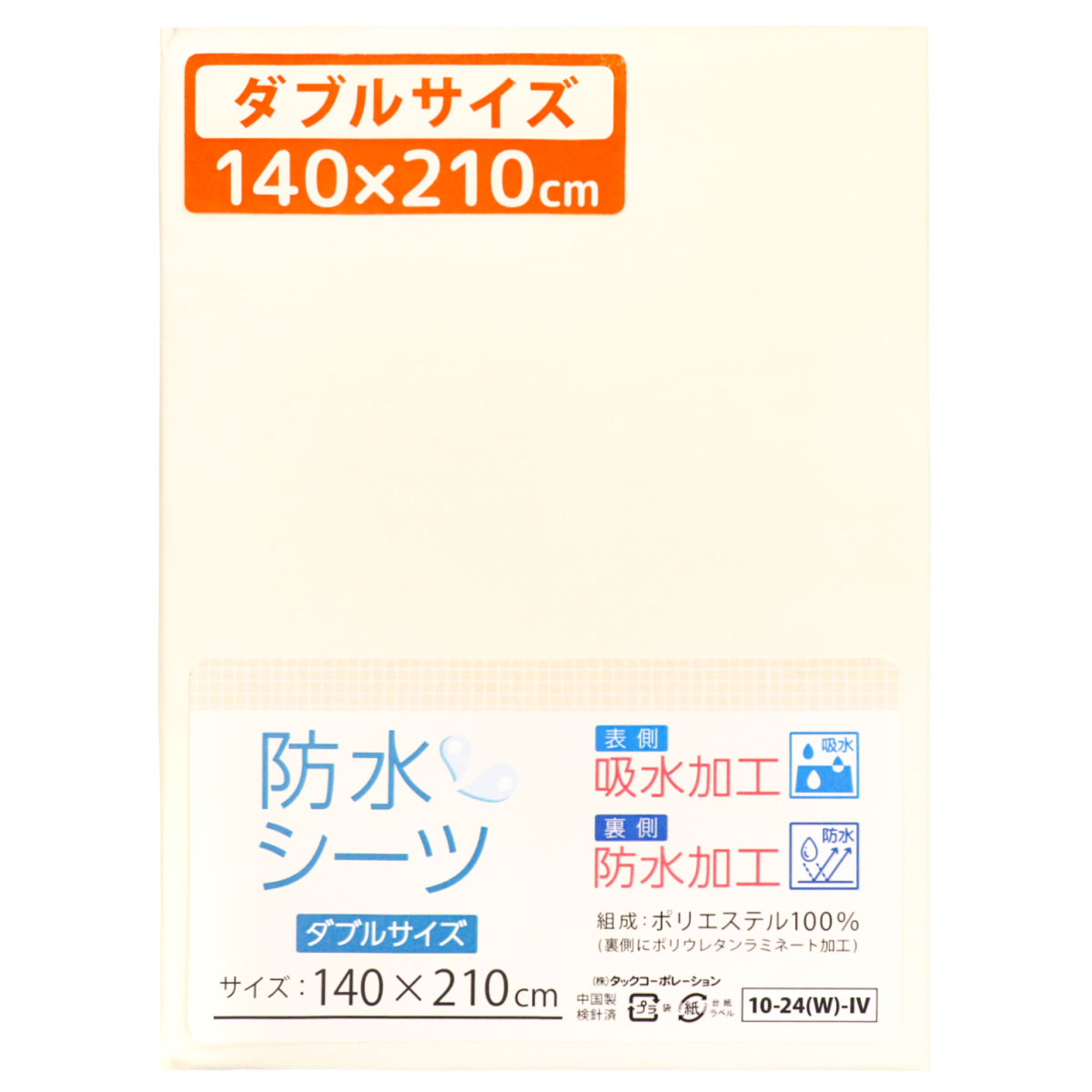 1個のみ配送・送料込　防水シーツ 140×210cm 吸水加工 ダブルサイズ 無地 おねしょ 介護 添い寝 ダニ対策 un doudou メール便発送(ポスト投函) NP｜undoudou｜02