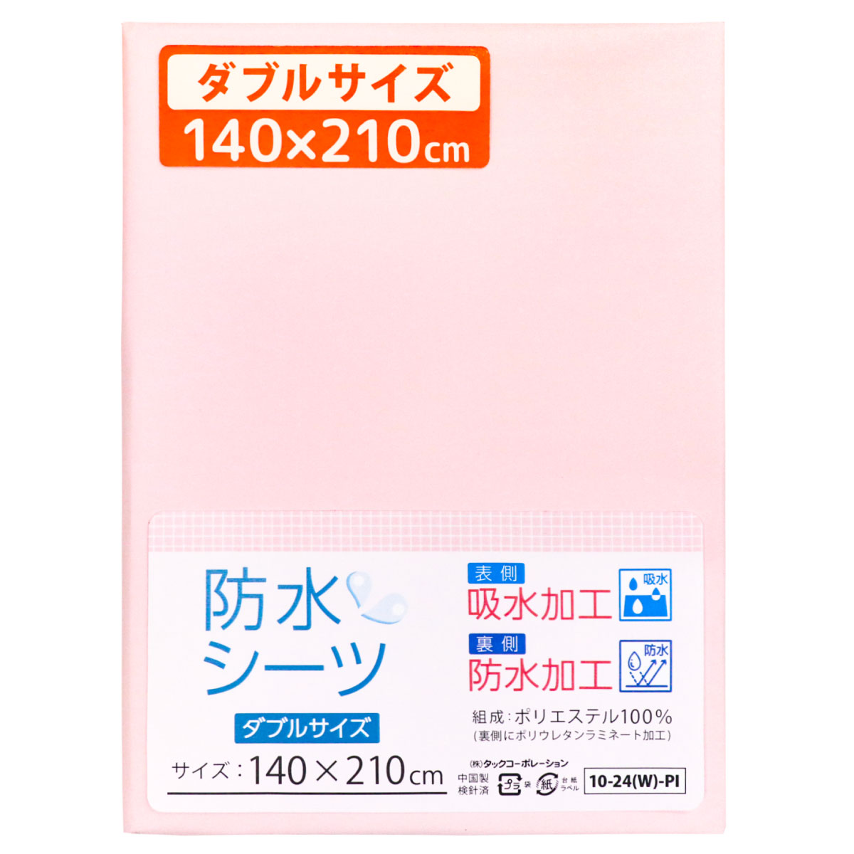 1個のみ配送・送料込　防水シーツ 140×210cm 吸水加工 ダブルサイズ 無地 おねしょ 介護 ...