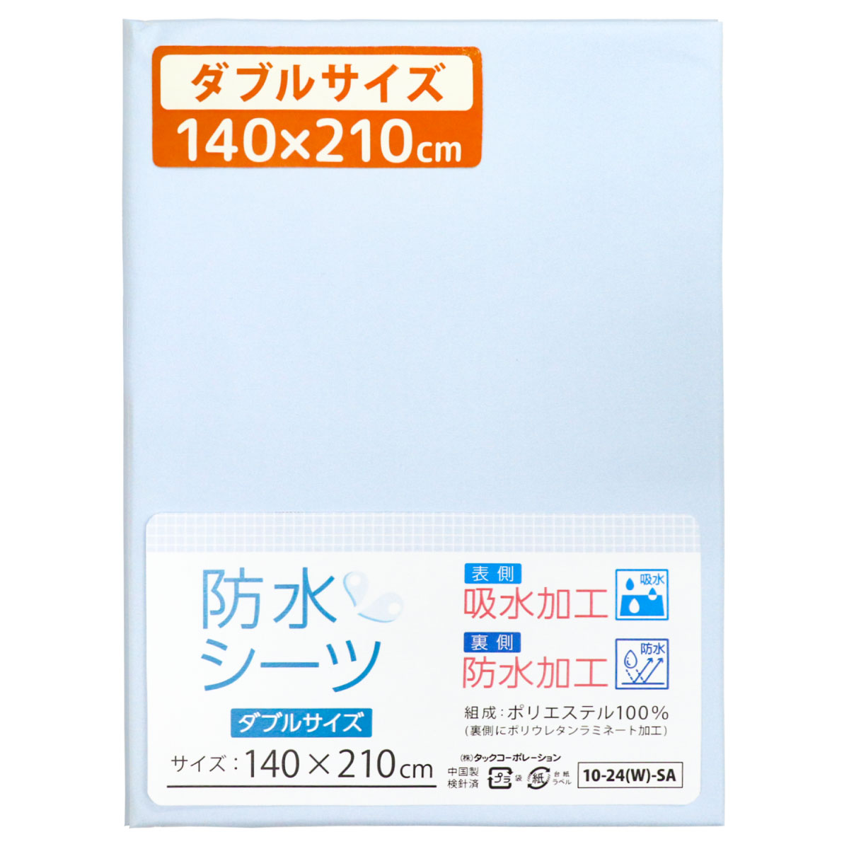 1個のみ配送・送料込　防水シーツ 140×210cm 吸水加工 ダブルサイズ 無地 おねしょ 介護 添い寝 ダニ対策 un doudou メール便発送(ポスト投函) NP｜undoudou｜03