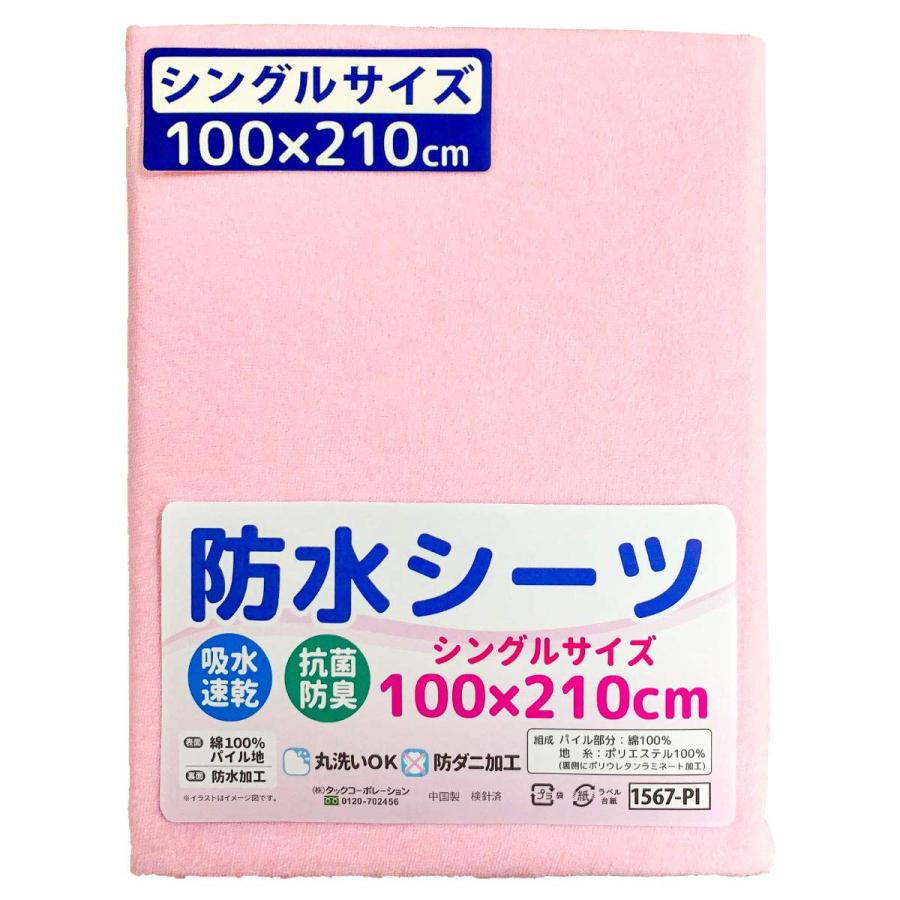 防水シーツ 100×210cm シングルサイズ 吸水速乾 抗菌防臭 おねしょ 介護 添い寝 ダニ対策...