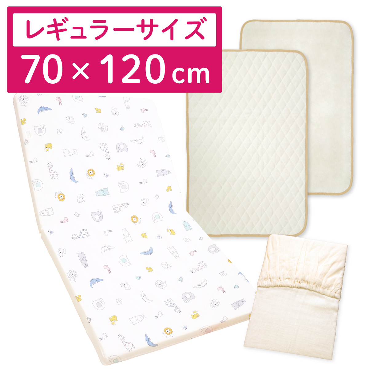 un doudou ベビー 敷布団 4点セット 70×120cm 洗える 固綿 敷き布団