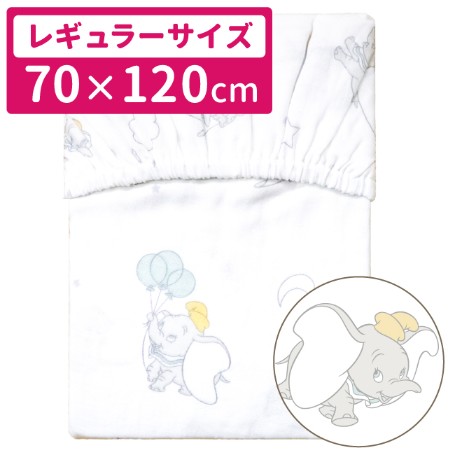 Disney（ディズニー） 1個のみ配送・送料込 フィッティングシーツ 70