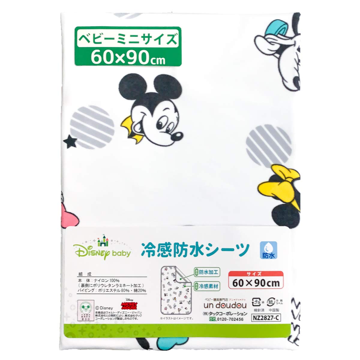 1個のみ配送・送料込　ディズニー 冷感防水シーツ ミニサイズ 60×90cm プー ミッキー トイストーリー プリンセス ダンボ 接触冷感 メール便発送(ポスト投函) NP｜undoudou｜04