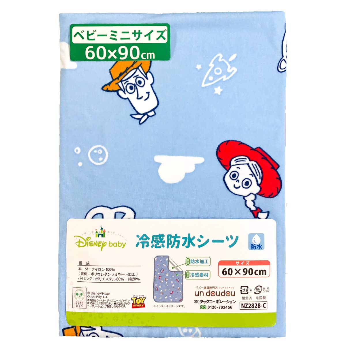 1個のみ配送・送料込　ディズニー 冷感防水シーツ ミニサイズ 60×90cm プー ミッキー トイス...