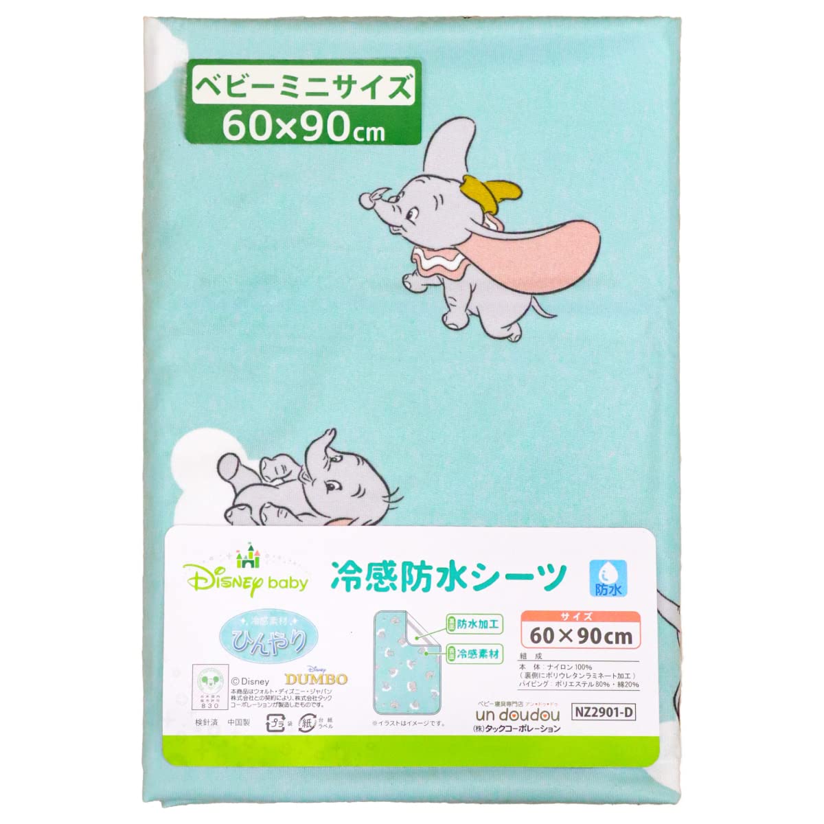 1個のみ配送・送料込　ディズニー 冷感防水シーツ ミニサイズ 60×90cm プー ミッキー トイストーリー プリンセス ダンボ 接触冷感 メール便発送(ポスト投函) NP｜undoudou｜02