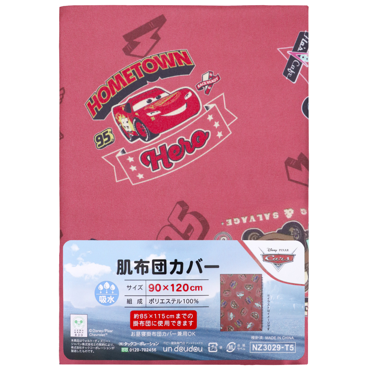 Disney（ディズニー） お昼寝掛布団カバー ベビー 肌布団カバー 90