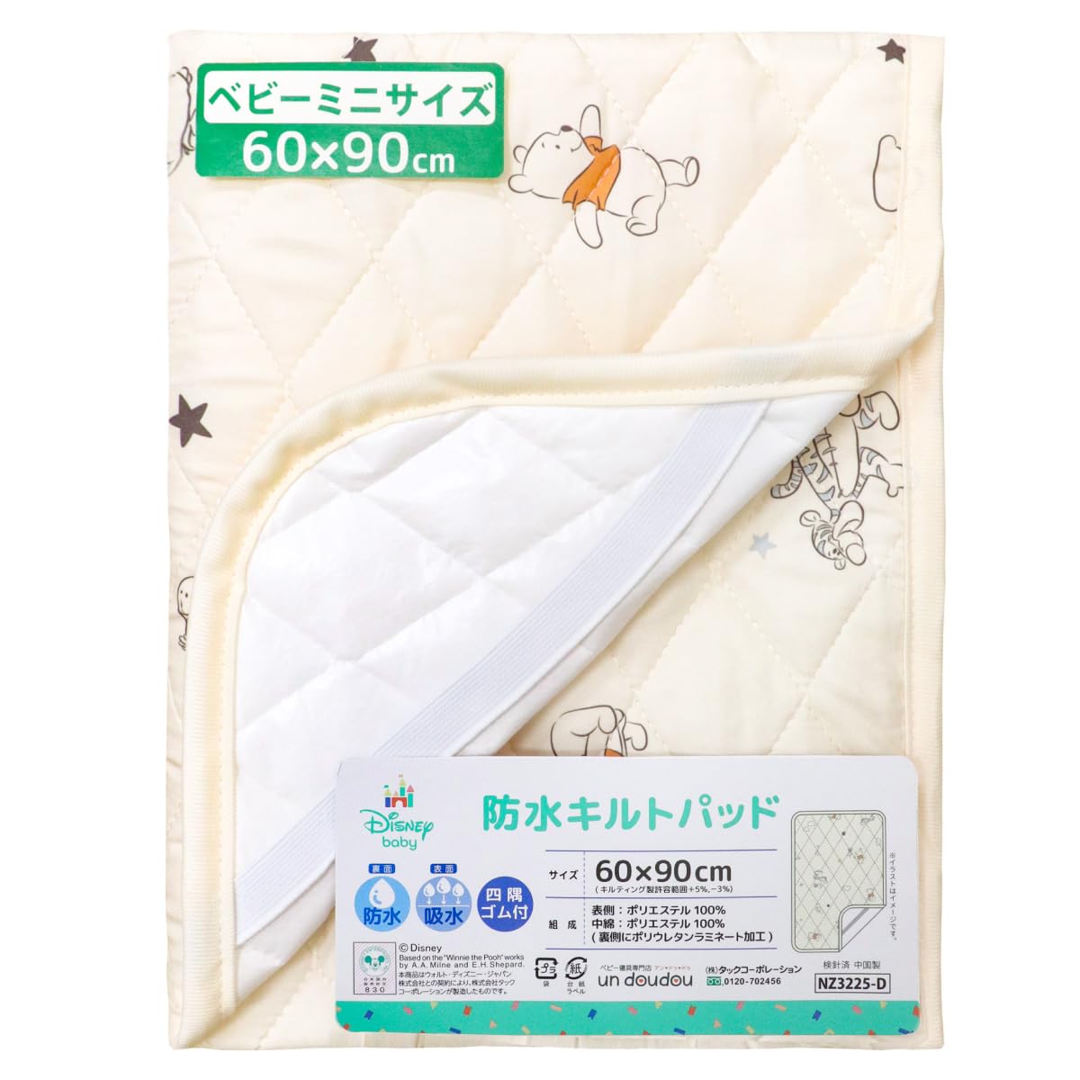 Disney（ディズニー） 防水キルトパッド 60×90cm ミニサイズ プーさん