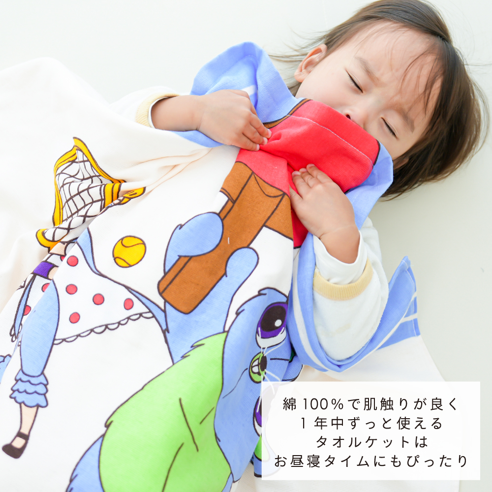 Disney（ディズニー） タオルケット ハーフケット 100×140cm 綿100