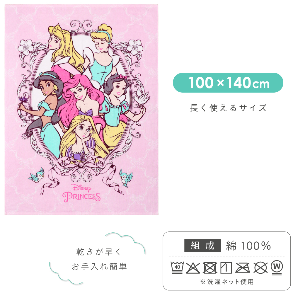 Disney（ディズニー） タオルケット ハーフケット 100×140cm 綿100