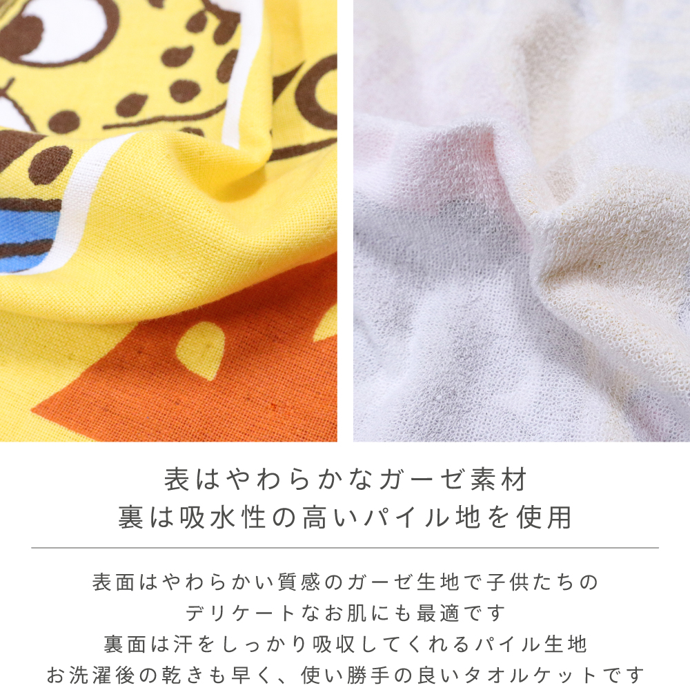 Disney（ディズニー） 1個のみ配送・送料込 お昼寝 タオルケット 85