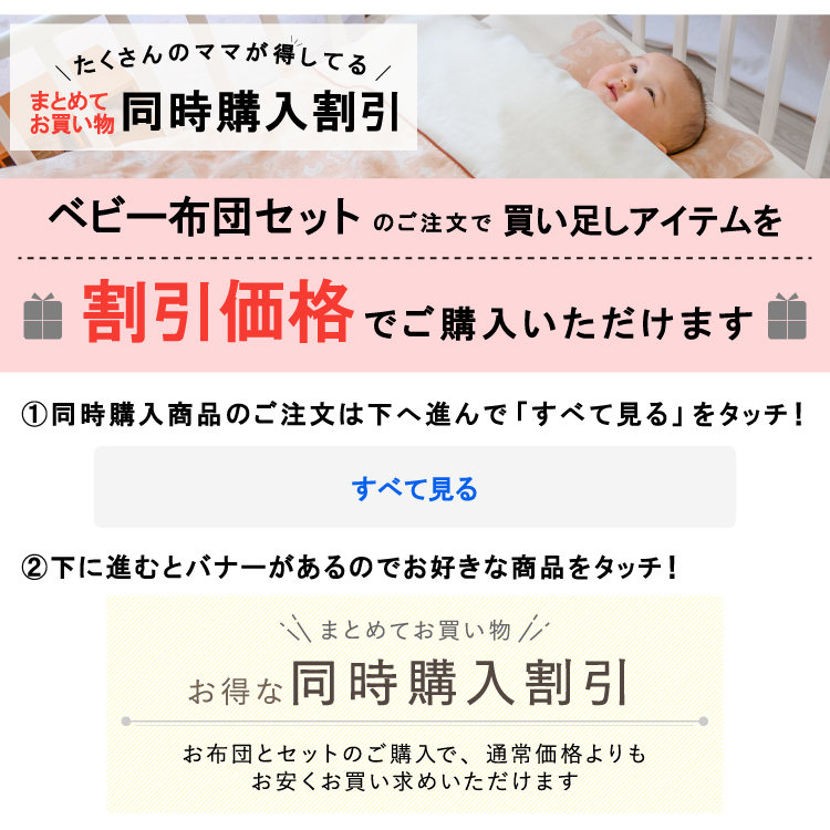 ベビー布団セット 8点 洗える ミニサイズ 60×90cm 天竺ニット 星 スター ホワイト MFの画像