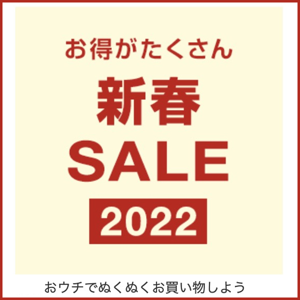 森のHOUSEの「超PAYPAY祭り」のクーポン
