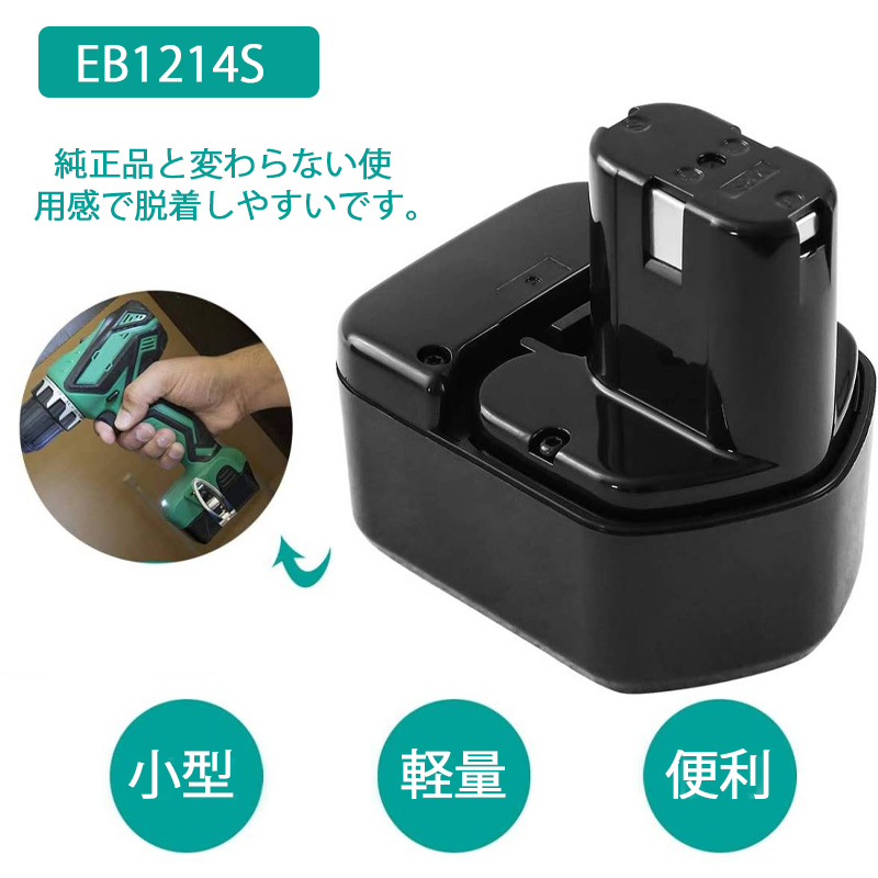 日立 バッテリー 12V 3000mAh Hitachi 互換 BCC1215 EB1212S EB1214S EB1214L EB1220BL  EB1230HL EB1230R EB1230X EB1233X 交換用バッテリー 電動工具