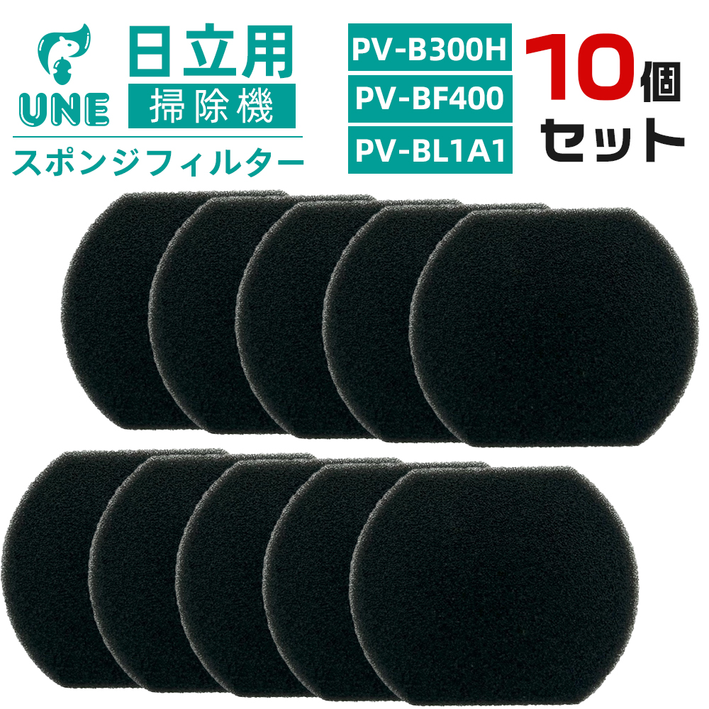 日立(HITACHI) 日立用 掃除機 スポンジフィルター 互換品 10個セット 日立(HITACHI) 日立用 掃除機 スポンジフィルター 互換品 10個セット