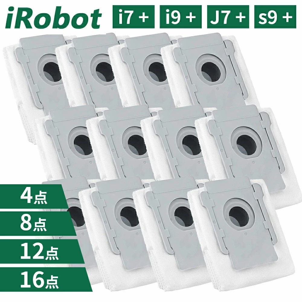 ルンバ 紙パック irobot roomba 互換品 4枚セット i3+ i7+ j7+