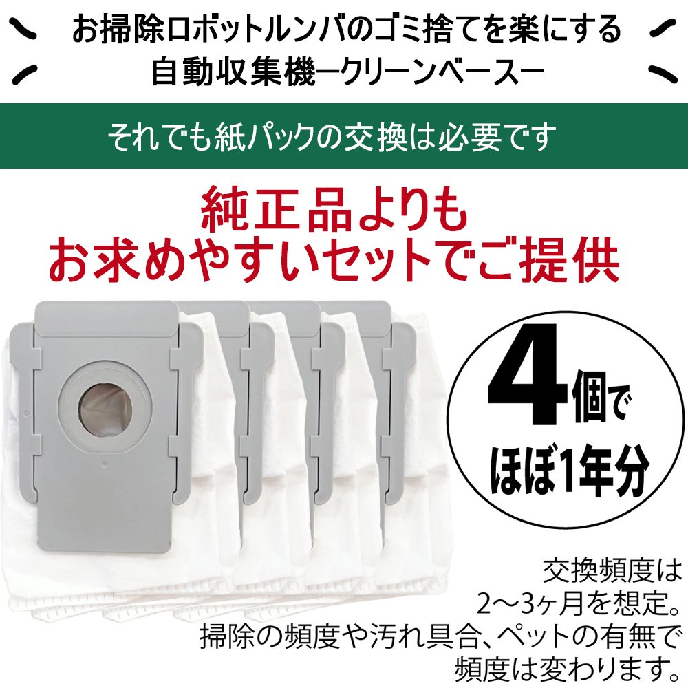 ルンバ 交換用紙パック 3枚 i3+ j7+ i7+ s9+ アイロボット 互換 - 掃除