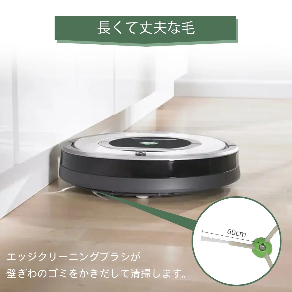 ルンバ フィルター ブラシ パーツ ルンバ800 900 交換用 互換品