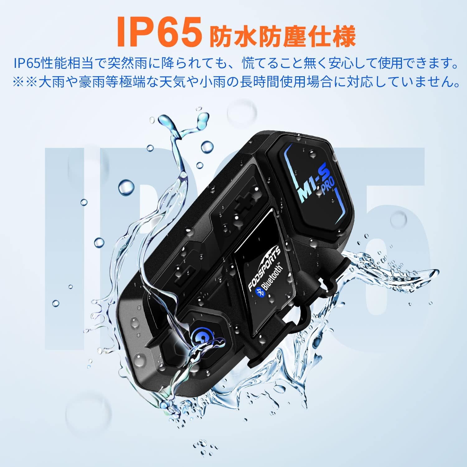 バイク インカム M1S Pro インターコム 無線機 通話 Bluetooth 防水