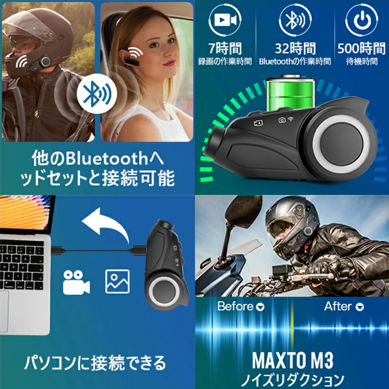 インカム バイク ドライブレコーダー 1080P カメラ付き Bluetooth 高画質 FM ドラレコ 広角レンズ 6人通話 防水  ((S