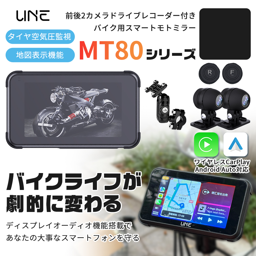 ドライブレコーダー バイク Carplay レコーダー バイクナビ カープレイ ドラレコ SONY322レンズ 保護フィルム 衝撃検測  タイヤ空気圧センサー IP65防水 : t80d : 森のHOUSE - 通販 - Yahoo!ショッピング