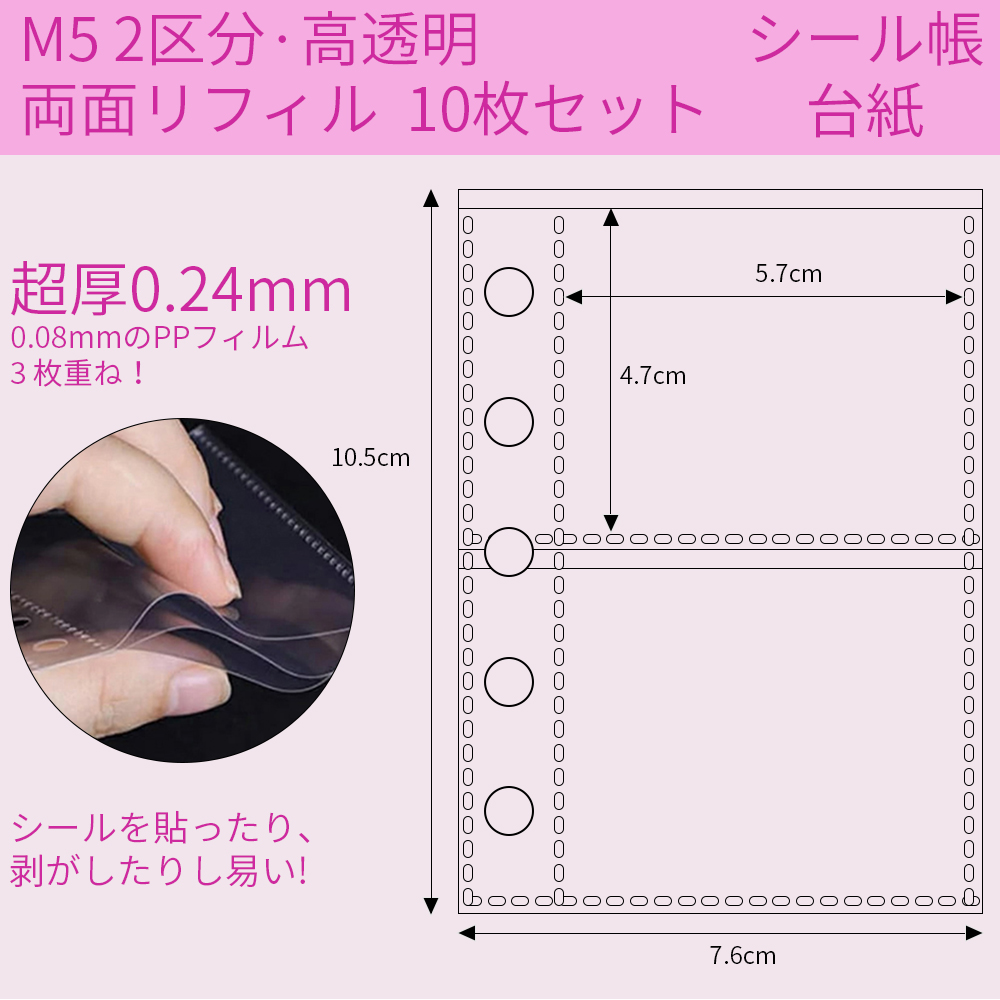 手帳 シール台紙 m5 透明 シール帳 リフィル 剥離紙 はがせる