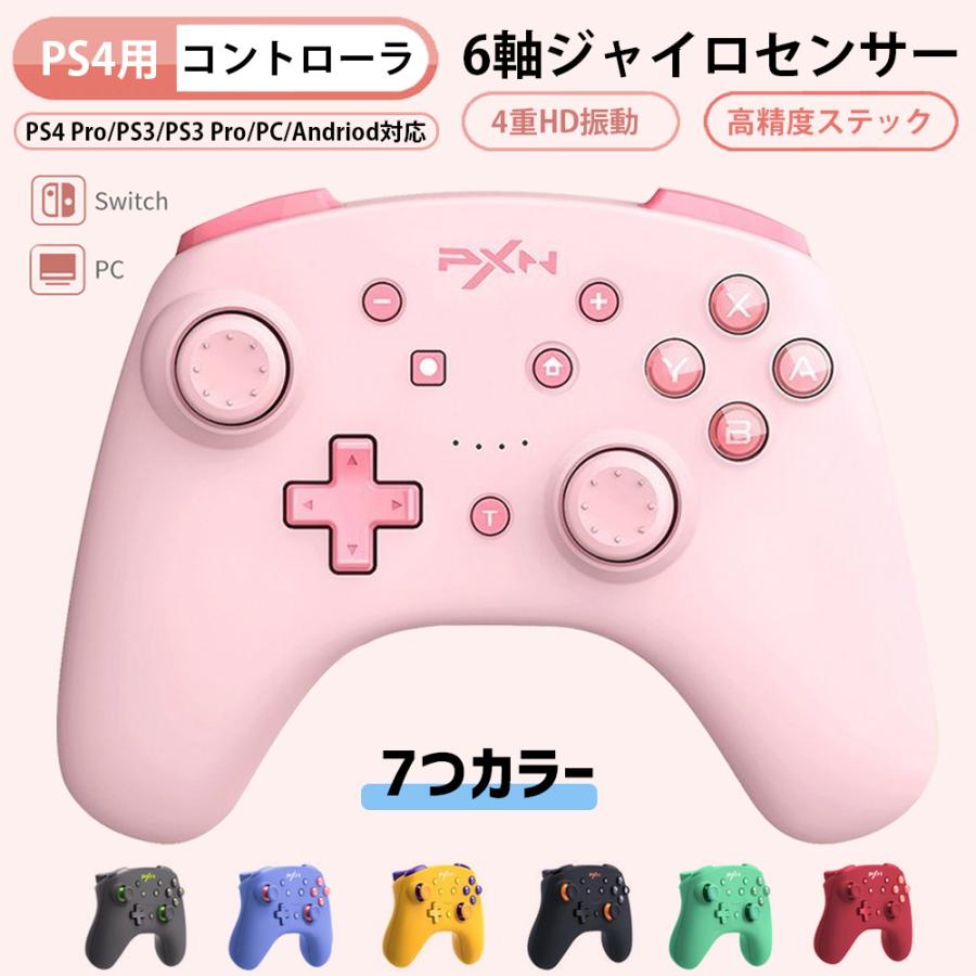 Switch/Switch lite コントローラー プロコン 無線/有線 スイッチ