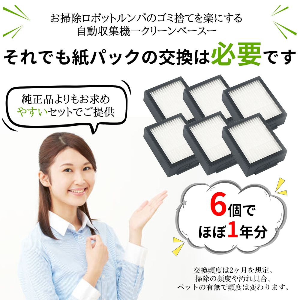 ルンバ iRobot フィルター 消耗品 コンボ 交換用 Combo j7+/ combo j9