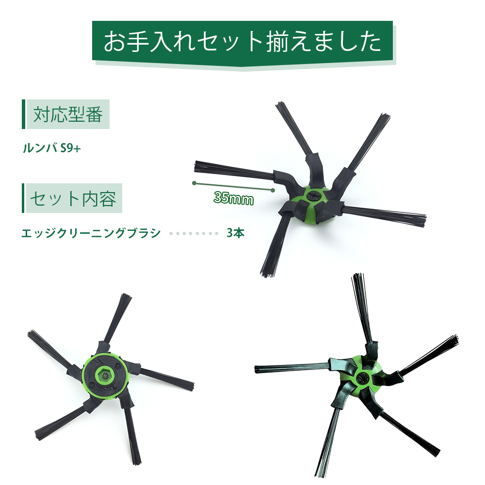 ルンバ iRobot アイロボット 交換用アクセサリー 消耗品パーツセット
