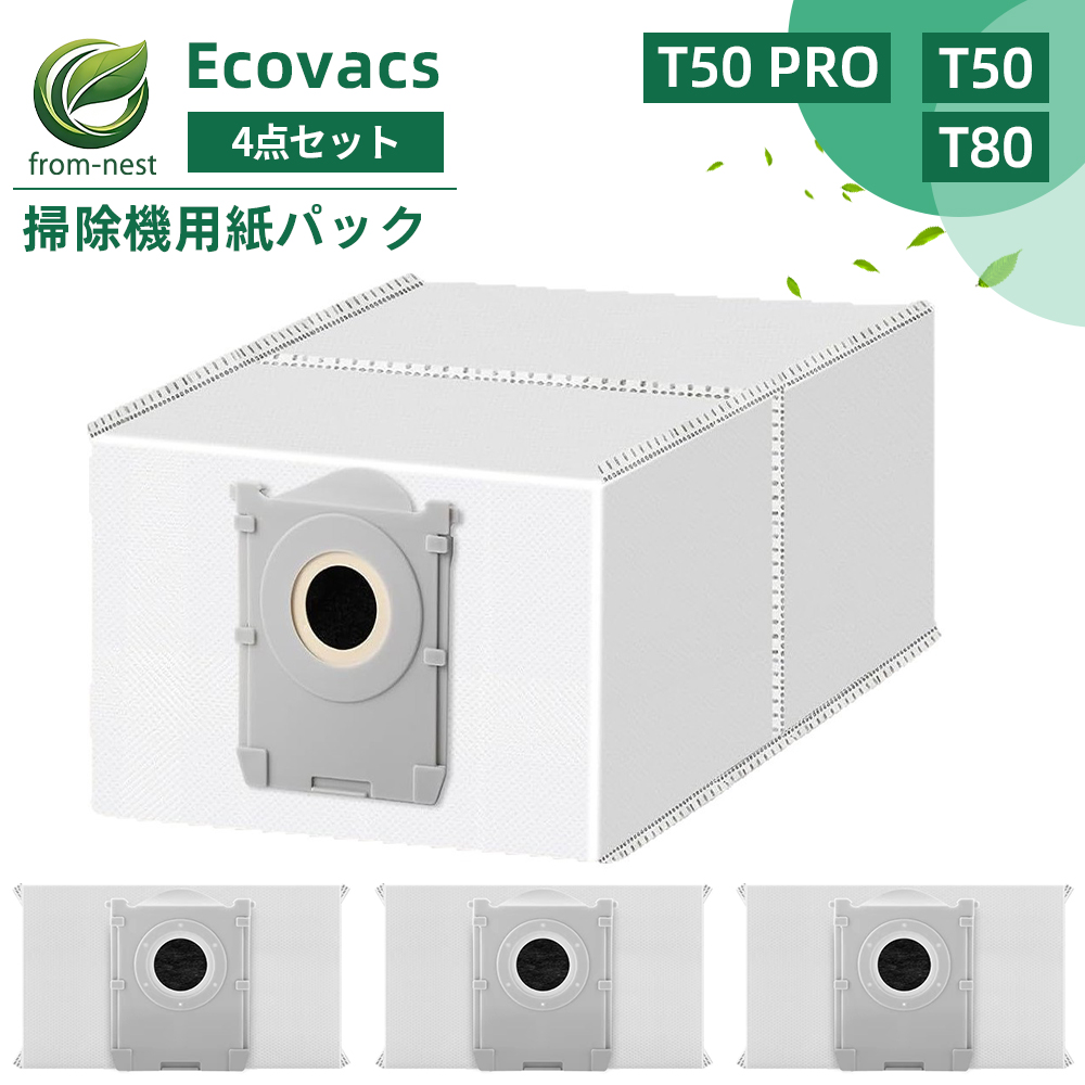 DEEBOT エコバックス ecovacs 紙パック OMNI T50 T80 T50PRO ロボット