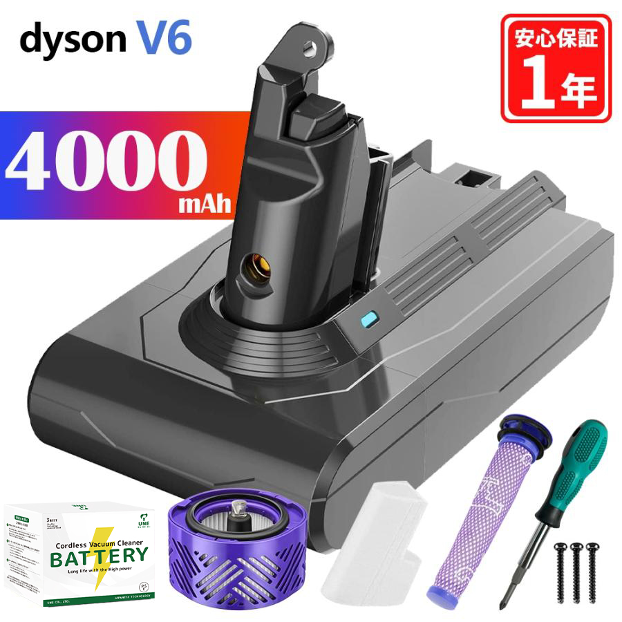 10%OFF期間限定】ダイソン V6 バッテリー 4000mAh 互換 充電バッテリー 交換用バッテリー DC62 DC61 DC59 DC58 掃除機  互換バッテリー 純正品 より超長持ち : v6change : 森のHOUSE - 通販 - Yahoo!ショッピング