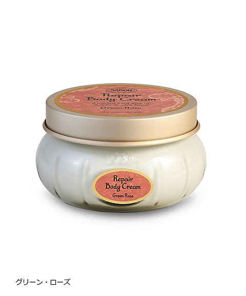 SABON（サボン） サボンリペアボディクリーム 200mL／ボディクリーム