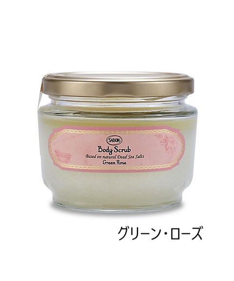 サボン スクラブ SABON（サボン） サボンボディスクラブ S 320g／ボディスクラブ