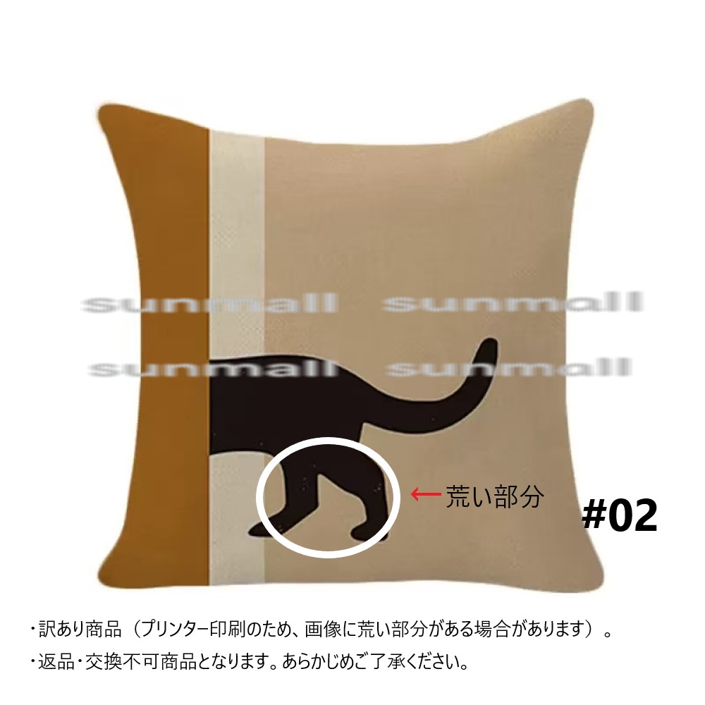【訳あり特価商品】18柄から選べる 黒猫デザイン クッションカバー約45×45cm猫 ※クッション中材は別売です。 クッションカバー, 返品不可 商品 |  | 02