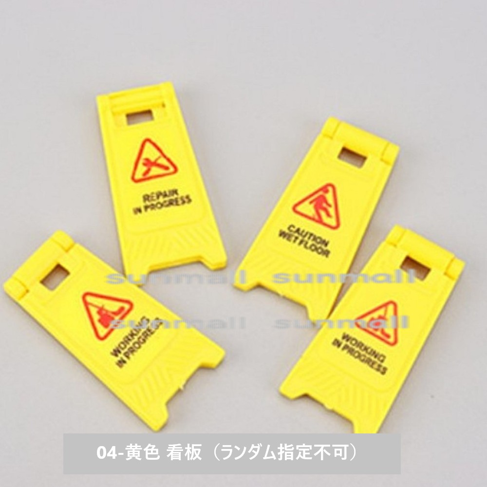 1点販売】【7タイプ選択】ミニチュア 道路工事セット 工事用バリケード