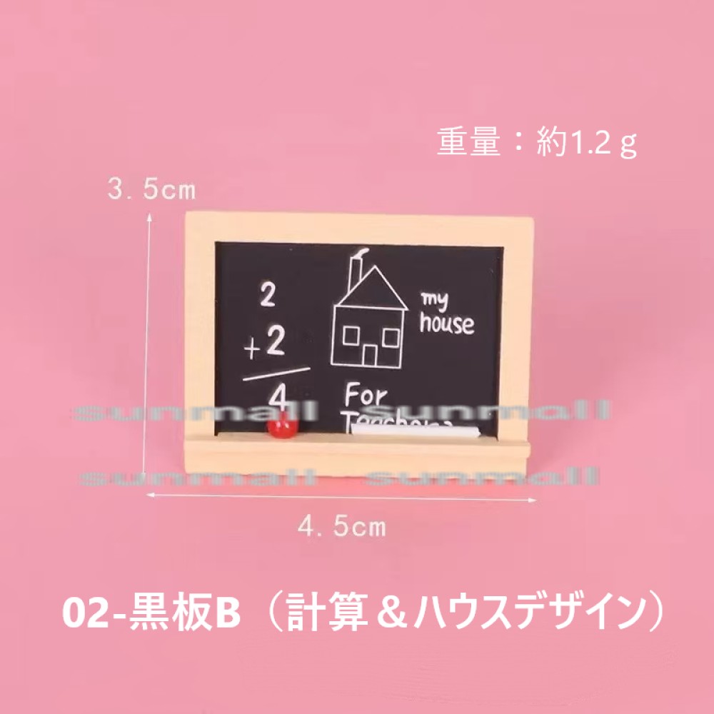 1点販売】【3タイプから選べる】ミニチュア黒板＆イーゼル 3タイプ選択