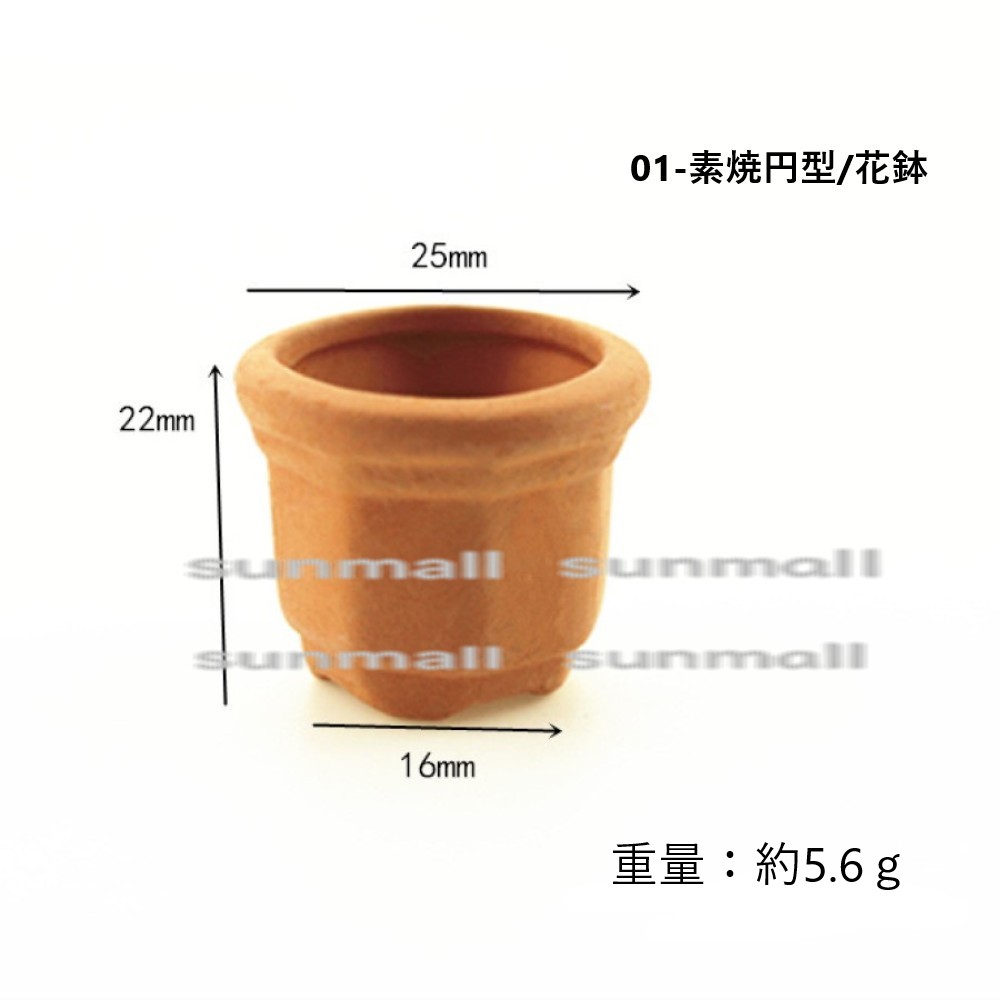 1点販売】【4タイプ選択】ミニチュア素焼き陶器 花鉢・壺 選べる4 