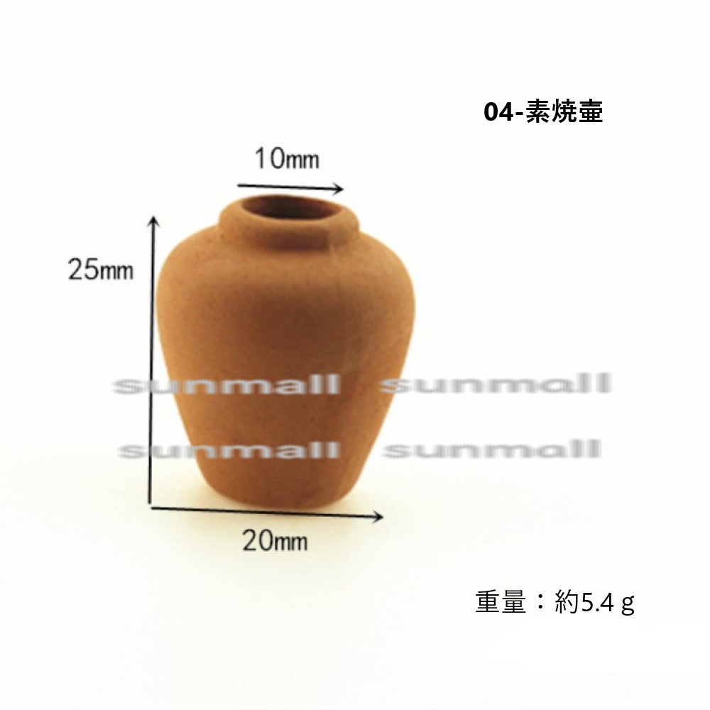 1点販売】【4タイプ選択】ミニチュア素焼き陶器 花鉢・壺 選べる4