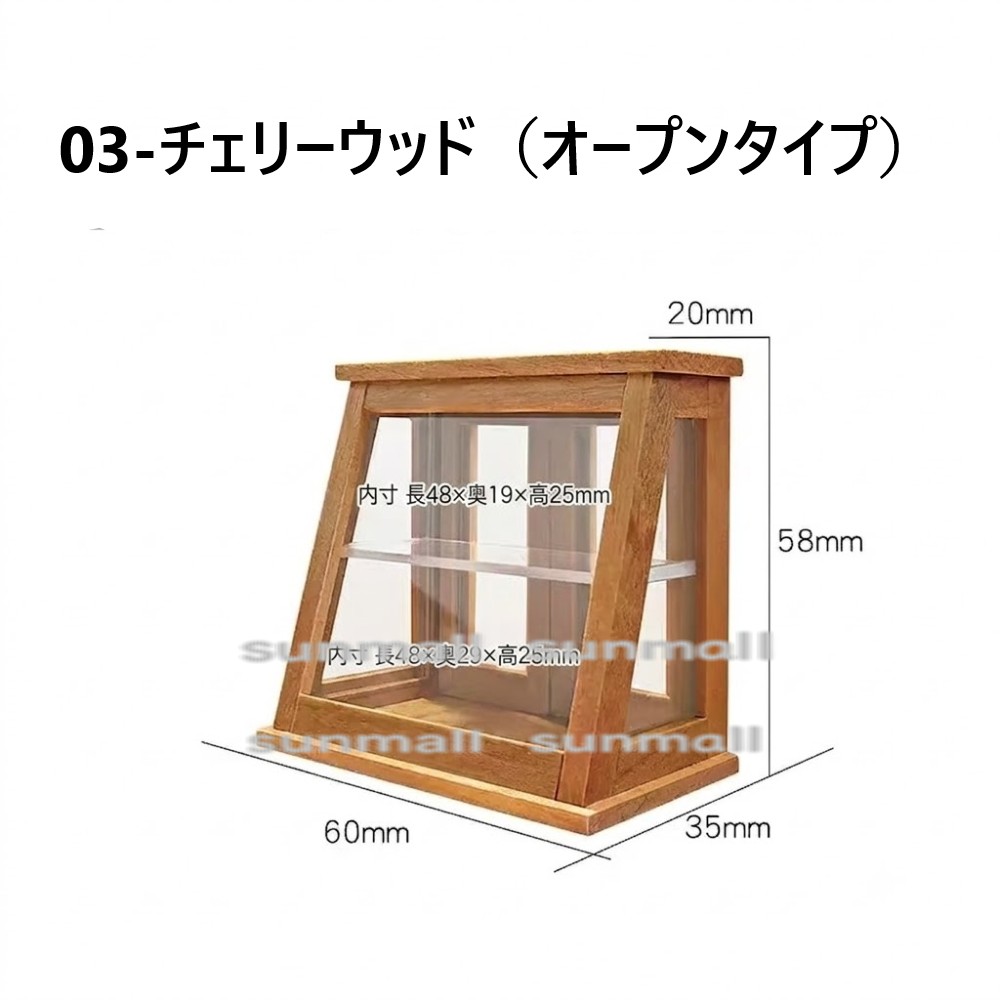 1点販売】【2色/2タイプから選択可能】ミニチュア展示棚 ショーケース