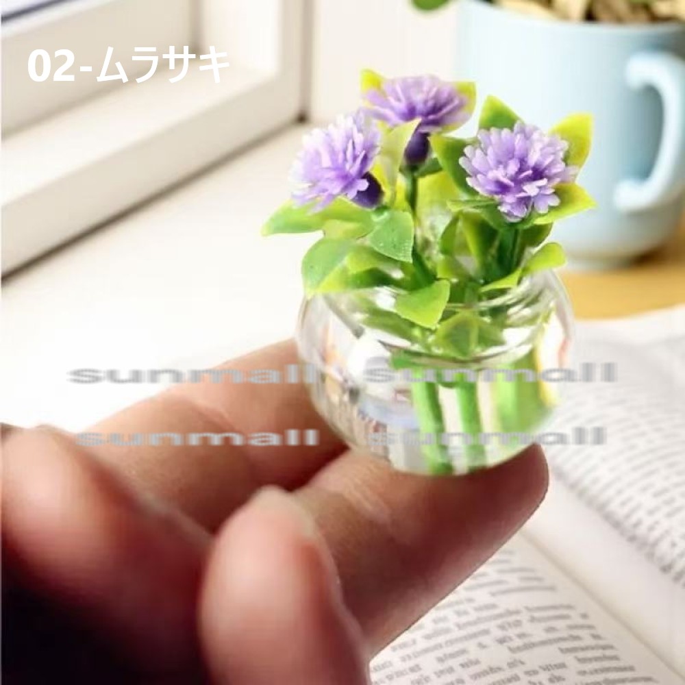1点販売】【選べる2色】ミニチュア 花瓶入り 造花 ドールハウス