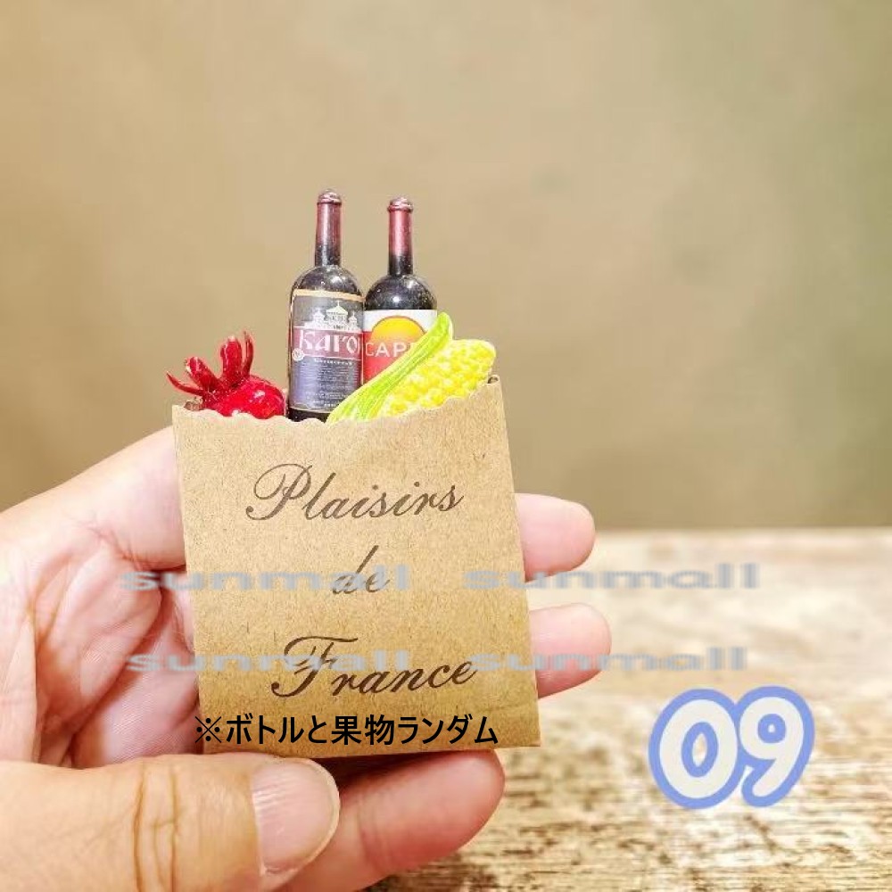 【1点のみ販売】【9タイプ選択可】【ランダム発送】ミニチュア ワイン＆野菜 マグネット ドールハウス ミニチュア雑貨 ミニチュア食品 ミニチュアワイン |  | 09