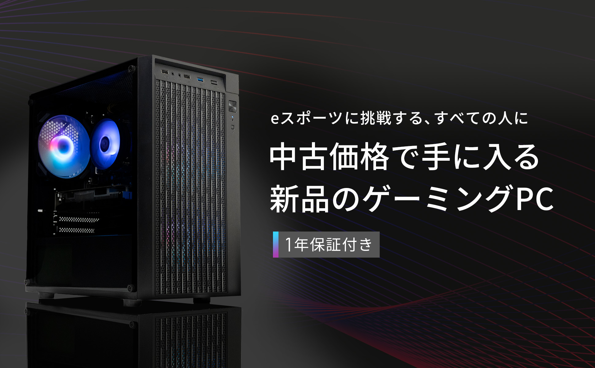 windows11 ゲーミングPC i3 GTX1030 SSD搭載