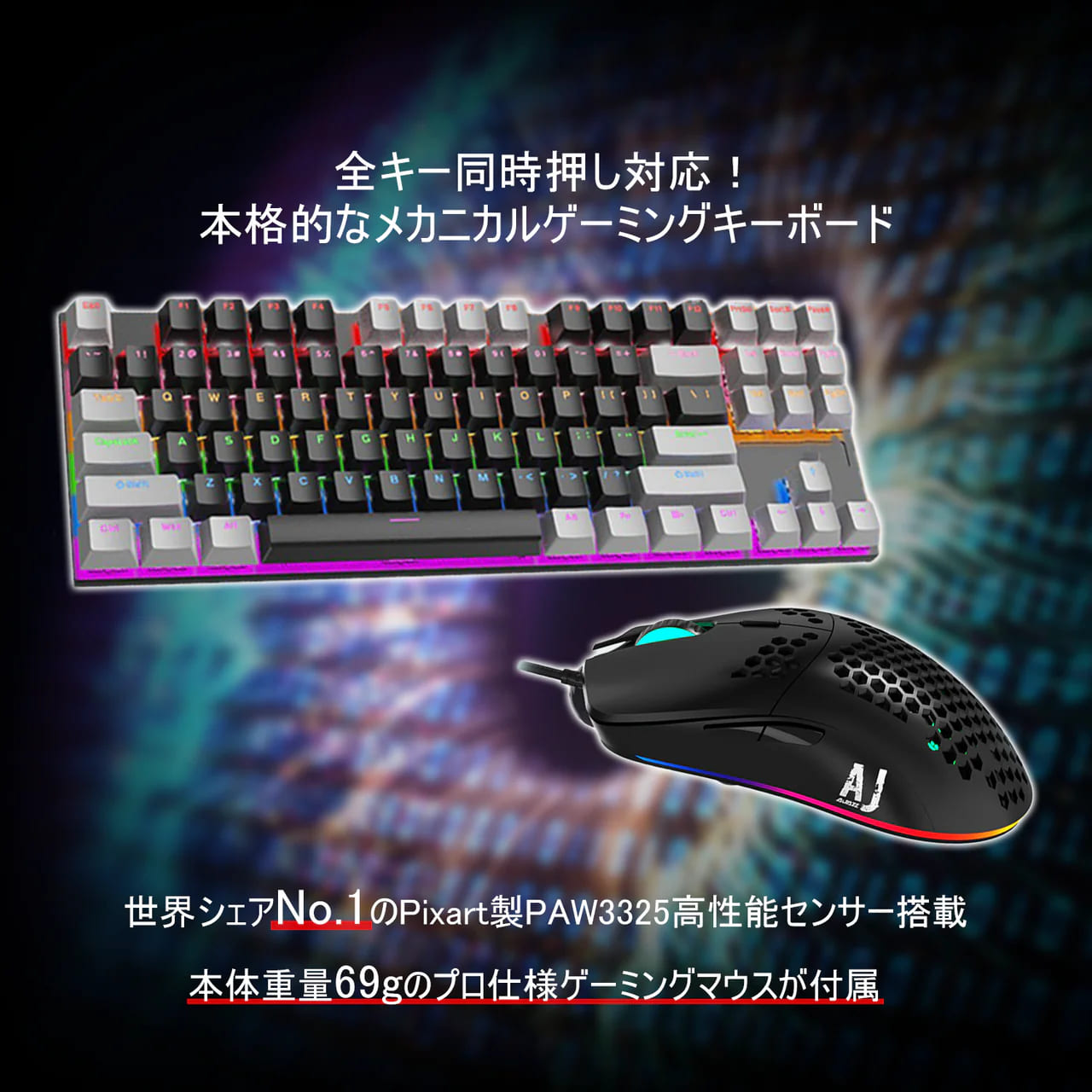 UNFINITYのゲーミングPC モニターセットのセット内容