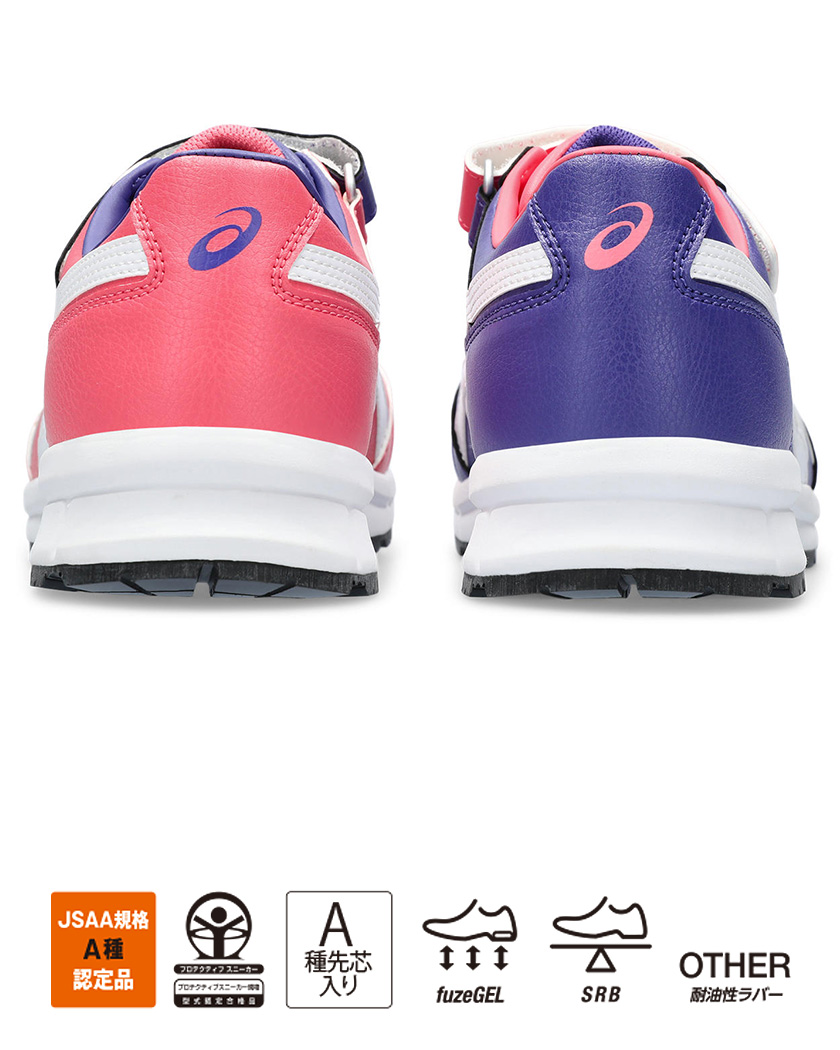 アシックスオンライン限定安全靴　色違い asicsアシックス限定カラー安全靴通販|ワークストリート