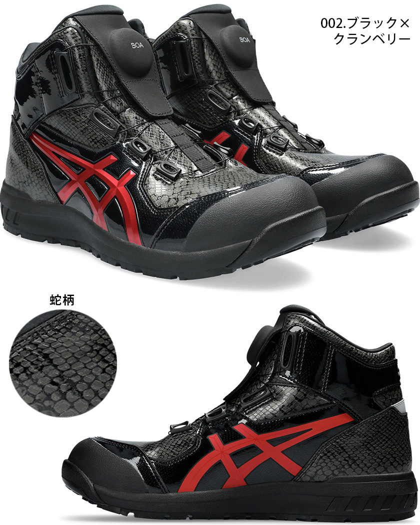 ウィンジョブ ＼P10倍・特価／ 安全靴 アシックス CP304 Boa BLK