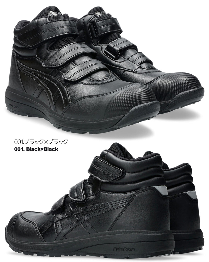 ウィンジョブ ＼P10倍／ 【訳あり・特価】 安全靴 アシックス 限定