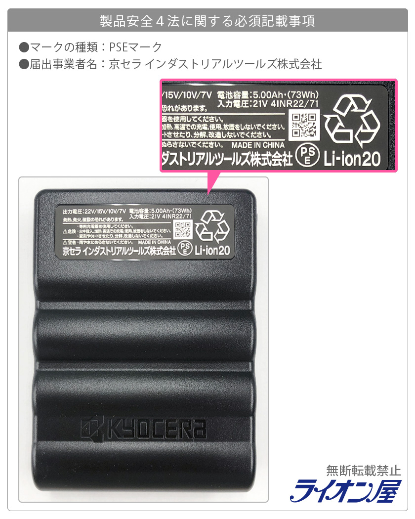 暑さ対策・冷却グッズ BURTLE AC08 Li-ion BATTERY 22V 10000mAh uni-b_btl-ac08