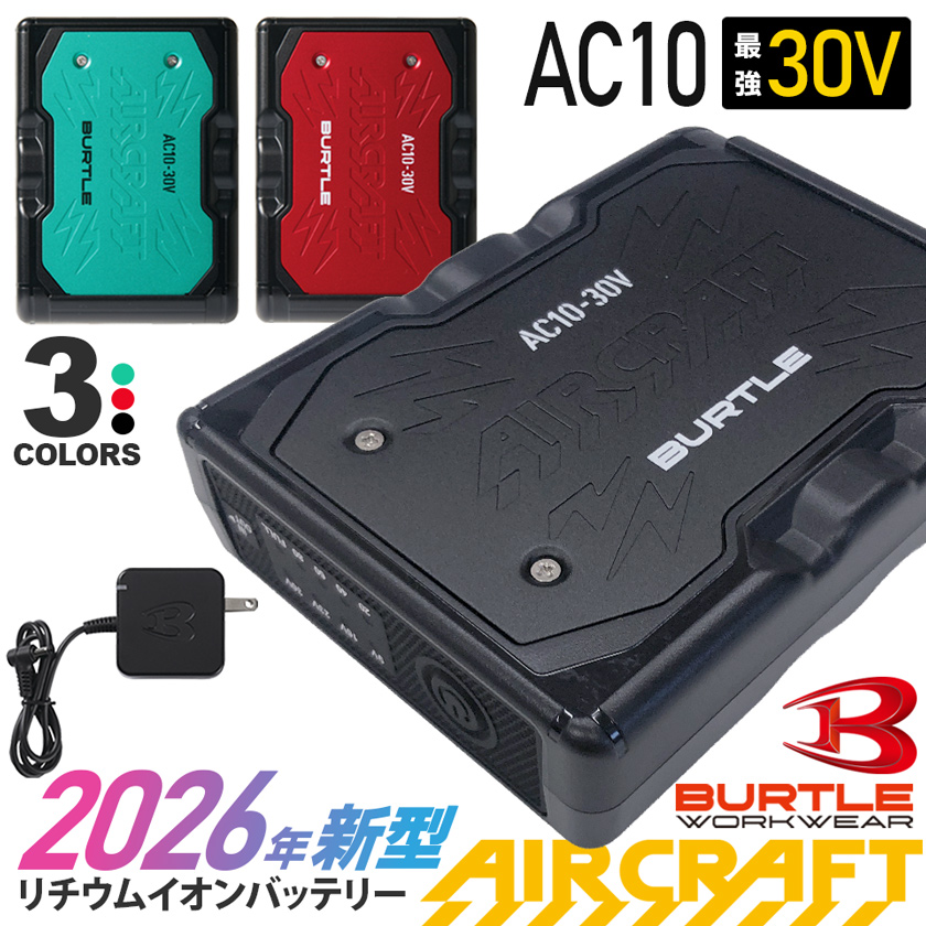 BURTLE AIRCRAFT AC10 リチウムイオンバッテリー BURTLE（バートル） ＼P10倍／【在庫あり・最短即日出荷】2026年新型