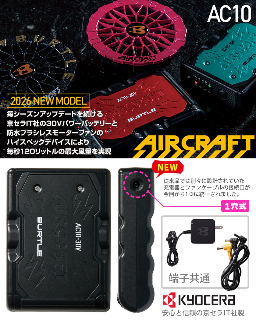 BURTLE（バートル） ＼P10倍／【在庫あり・最短即日出荷】2026年新型